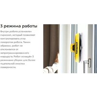 Робот для мытья окон Kitfort KT-5186 - Превью изображения №10 — Интернет-магазин ПроЗаказ