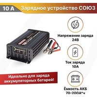 Зарядное устройство СОЮЗ BC-2410A - Превью изображения №2 — Интернет-магазин ПроЗаказ
