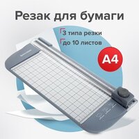 Роликовый резак BRAUBERG 532330 - Превью изображения №2 — Интернет-магазин ПроЗаказ