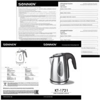 Электрический чайник Sonnen KT-1721 - Превью изображения №9 — Интернет-магазин ПроЗаказ