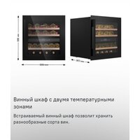 Винный шкаф MAUNFELD MBWC-92D36 - Превью изображения №9 — Интернет-магазин ПроЗаказ