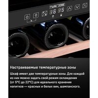 Винный шкаф MAUNFELD MBWC-92D36 - Превью изображения №12 — Интернет-магазин ПроЗаказ