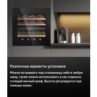 Винный шкаф MAUNFELD MBWC-92D36 - Превью изображения №14 — Интернет-магазин ПроЗаказ
