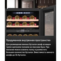 Винный шкаф MAUNFELD MBWC-92D36 - Превью изображения №13 — Интернет-магазин ПроЗаказ