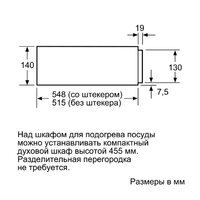 Подогреватель посуды Bosch BIC630NS1 - Превью изображения №4 — Интернет-магазин ПроЗаказ