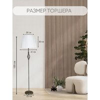 Торшер Aitin Pro НТБ 05-40-103 2231 (бронза) - Превью изображения №13 — Интернет-магазин ПроЗаказ