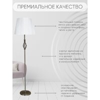 Торшер Aitin Pro НТБ 05-40-103 2231 (бронза) - Превью изображения №10 — Интернет-магазин ПроЗаказ