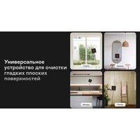 Робот для мытья окон Garlyn CleanWiz - Превью изображения №7 — Интернет-магазин ПроЗаказ