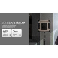 Робот для мытья окон Garlyn CleanWiz - Превью изображения №5 — Интернет-магазин ПроЗаказ