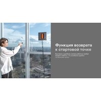 Робот для мытья окон Garlyn CleanWiz - Превью изображения №14 — Интернет-магазин ПроЗаказ