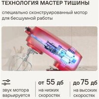 Кухонная машина Rondell RDE-KM900 - Превью изображения №6 — Интернет-магазин ПроЗаказ