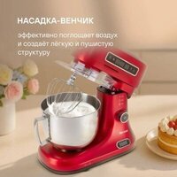 Кухонная машина Rondell RDE-KM900 - Превью изображения №4 — Интернет-магазин ПроЗаказ