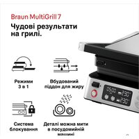 Электрогриль Braun MultiGrill 7 CG7040 - Превью изображения №6 — Интернет-магазин ПроЗаказ