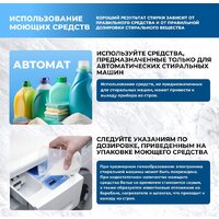 Стиральная машина CENTEK CT-1961 - Превью изображения №8 — Интернет-магазин ПроЗаказ