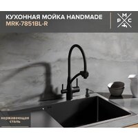 Кухонная мойка РМС MRK-7851BL-R (с дозатором) - Превью изображения №3 — Интернет-магазин ПроЗаказ