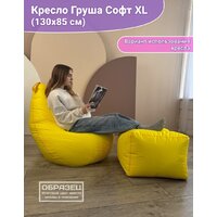 Кресло-мешок Flagman Груша Софт 130x85 XXL GXL.5-315 (Naomi 03 велюр) - Превью изображения №5 — Интернет-магазин ПроЗаказ