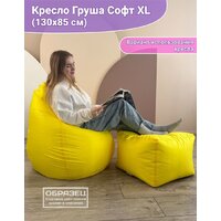 Кресло-мешок Flagman Груша Софт 130x85 XXL GXL.5-315 (Naomi 03 велюр) - Превью изображения №3 — Интернет-магазин ПроЗаказ