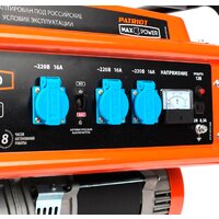 Бензиновый генератор Patriot Max Power SRGE 6500 - Превью изображения №3 — Интернет-магазин ПроЗаказ
