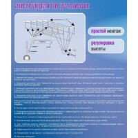 Сушилка для белья Comfort Alumin Group Потолочная 5 прутьев Silver Style 250 см (алюминий) - Превью изображения №7 — Интернет-магазин ПроЗаказ