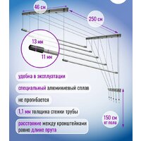 Сушилка для белья Comfort Alumin Group Потолочная 5 прутьев Silver Style 250 см (алюминий) - Превью изображения №2 — Интернет-магазин ПроЗаказ