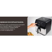 Аэрогриль (аэрофритюрница) GFgril GFA-7500 - Превью изображения №12 — Интернет-магазин ПроЗаказ