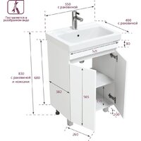  Onika Тумба под умывальник Милтон Квадро 55 (105562) - Превью изображения №9 — Интернет-магазин ПроЗаказ