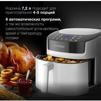 Аэрогриль (аэрофритюрница) Hyundai HYF-5459 - Превью изображения №7 — Интернет-магазин ПроЗаказ