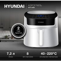 Аэрогриль (аэрофритюрница) Hyundai HYF-5459 - Превью изображения №4 — Интернет-магазин ПроЗаказ
