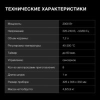 Аэрогриль (аэрофритюрница) Hyundai HYF-5459 - Превью изображения №8 — Интернет-магазин ПроЗаказ