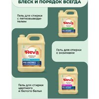 Таблетки для посудомоечной машины Reva Care Pro-Enzymes (100 шт) - Превью изображения №11 — Интернет-магазин ПроЗаказ