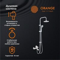 Душевая система  ORANGE M05-933w - Превью изображения №2 — Интернет-магазин ПроЗаказ