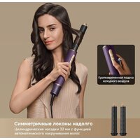 Фен-стайлер Dreame AirStyle Pro AMF18A Purple - Превью изображения №15 — Интернет-магазин ПроЗаказ