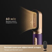 Фен-стайлер Dreame AirStyle Pro AMF18A Purple - Превью изображения №11 — Интернет-магазин ПроЗаказ
