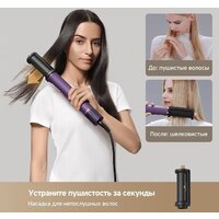 Фен-стайлер Dreame AirStyle Pro AMF18A Purple - Превью изображения №14 — Интернет-магазин ПроЗаказ
