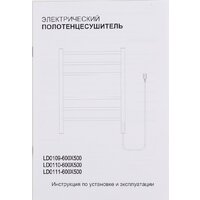 Полотенцесушитель Wellerein LD0111 (50x60, хром) - Превью изображения №9 — Интернет-магазин ПроЗаказ