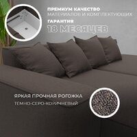 Угловой диван Лига диванов Лига-065 левый 129798L (рогожка амур 05 коричневый) - Превью изображения №5 — Интернет-магазин ПроЗаказ