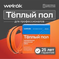 Нагревательный кабель Welrok RD2s 20-60 - Превью изображения №6 — Интернет-магазин ПроЗаказ