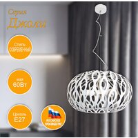 Подвесная люстра Элетех Джоли 231 НСБ 01-3х60-169 Е27 1005405139 (белый муар) - Превью изображения №6 — Интернет-магазин ПроЗаказ