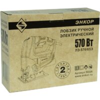 Электролобзик Энкор ЛЭ-570/65Э - Превью изображения №3 — Интернет-магазин ПроЗаказ