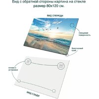 Картина Stamprint Безмятежность SD027 (80x120) - Превью изображения №4 — Интернет-магазин ПроЗаказ