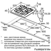 Варочная панель Bosch PPP6A6M90R - Превью изображения №7 — Интернет-магазин ПроЗаказ