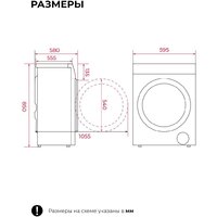 Стирально-сушильная машина LEX LWM 10612 GRID Magna - Превью изображения №18 — Интернет-магазин ПроЗаказ