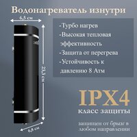 Проточный электрический водонагреватель Primoclima PC IQ 5.5 (B) - Превью изображения №3 — Интернет-магазин ПроЗаказ