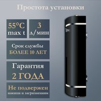 Проточный электрический водонагреватель Primoclima PC IQ 5.5 (B) - Превью изображения №4 — Интернет-магазин ПроЗаказ