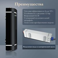 Проточный электрический водонагреватель Primoclima PC IQ 5.5 (B) - Превью изображения №5 — Интернет-магазин ПроЗаказ