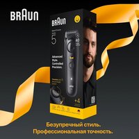 Триммер для бороды и усов Braun BT5560 - Превью изображения №2 — Интернет-магазин ПроЗаказ