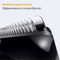 Триммер для бороды и усов Braun BT5560 - Превью изображения №7 — Интернет-магазин ПроЗаказ