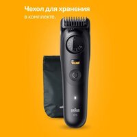 Триммер для бороды и усов Braun BT5560 - Превью изображения №3 — Интернет-магазин ПроЗаказ