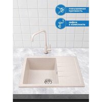 Кухонная мойка AV Engineering Best AV650500BSNA (песочный) - Превью изображения №4 — Интернет-магазин ПроЗаказ