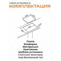 Варочная панель Eltronic 33-04 - Превью изображения №4 — Интернет-магазин ПроЗаказ